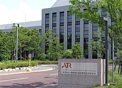  ATR (国際電気通信基礎技術研究所)